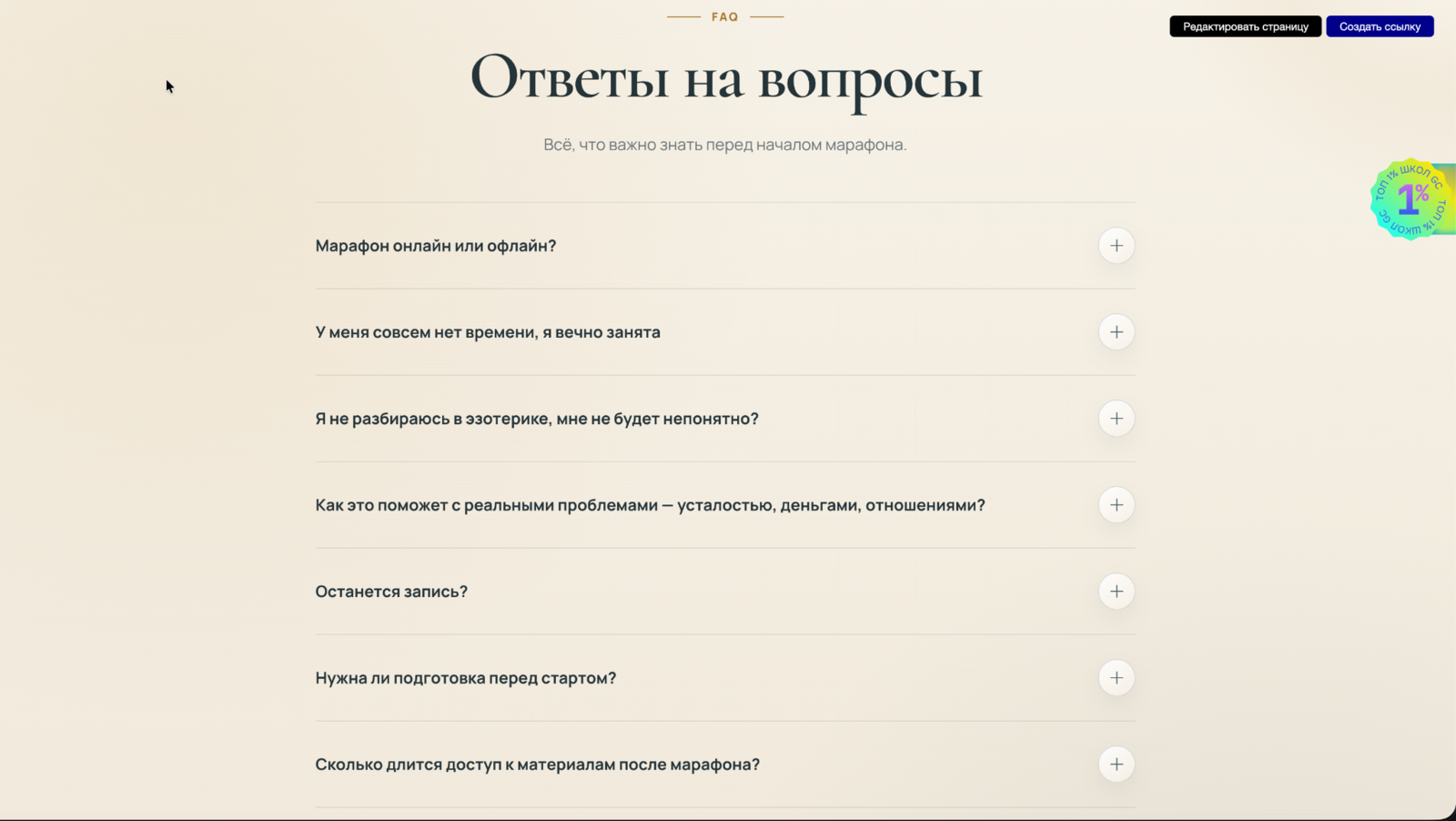 FAQ Врата Льва